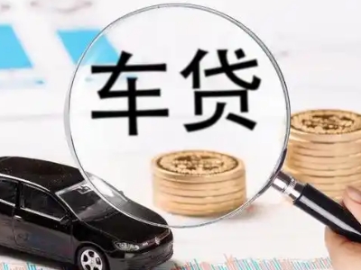 乳山车辆抵押贷款什么情况会被认定为是违规?